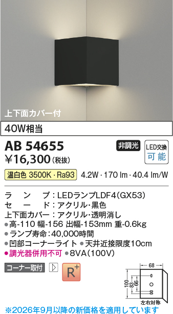 AB54655