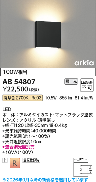 AB54807