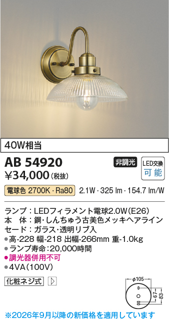 AB54920