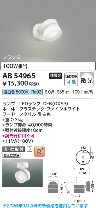 AB54965