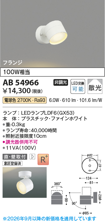 AB54966