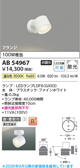 AB54967