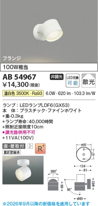AB54967