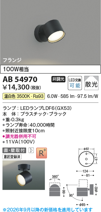 AB54970