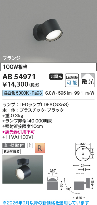 AB54971