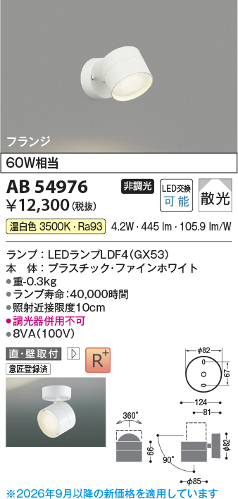 AB54976