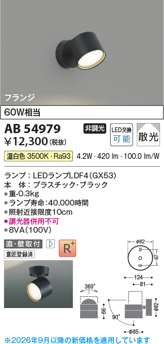 AB54979