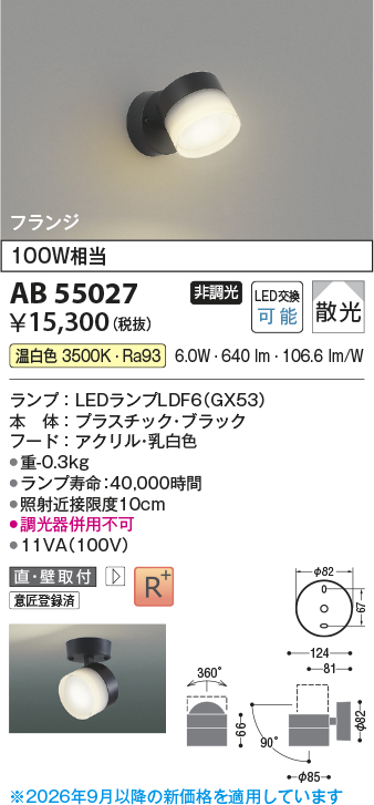 AB55027