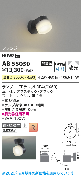 AB55030