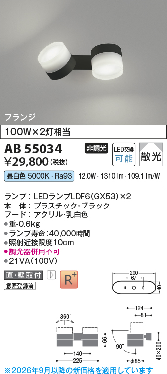 AB55034