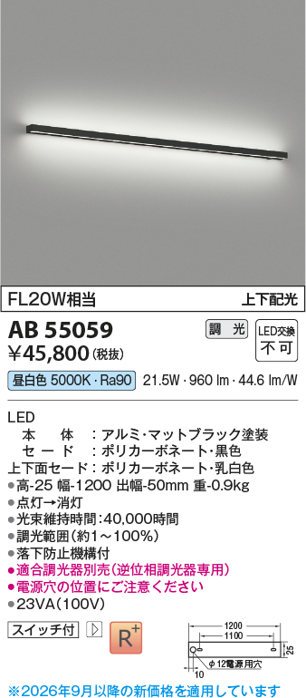 AB55059
