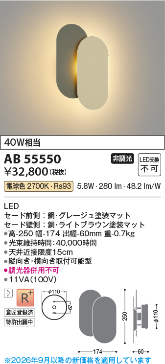 AB55550