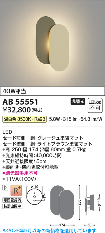 AB55551