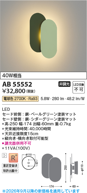 AB55552