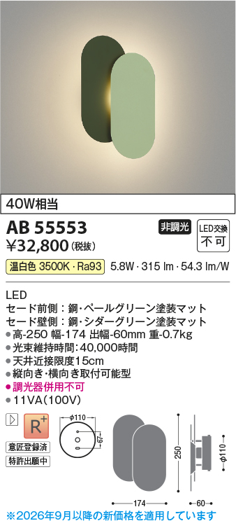 AB55553