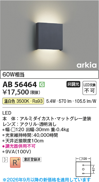 AB56464