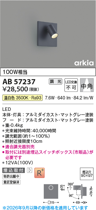 AB57237