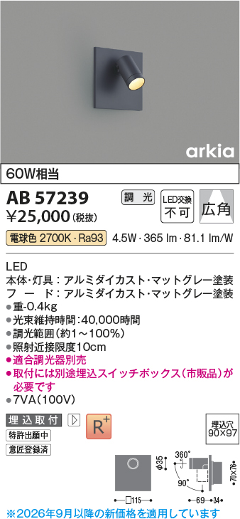 AB57239