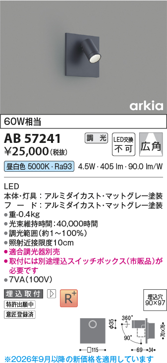AB57241