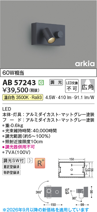 AB57243
