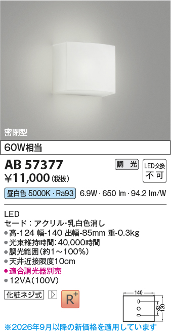 AB57377
