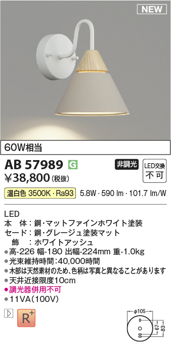 AB57989