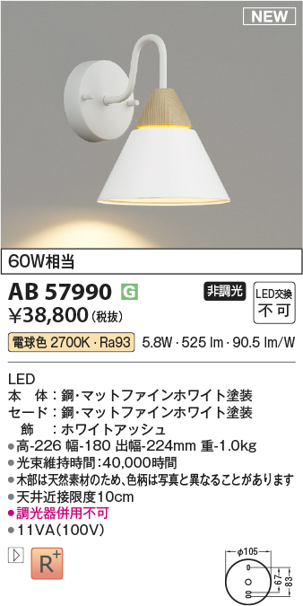 AB57990