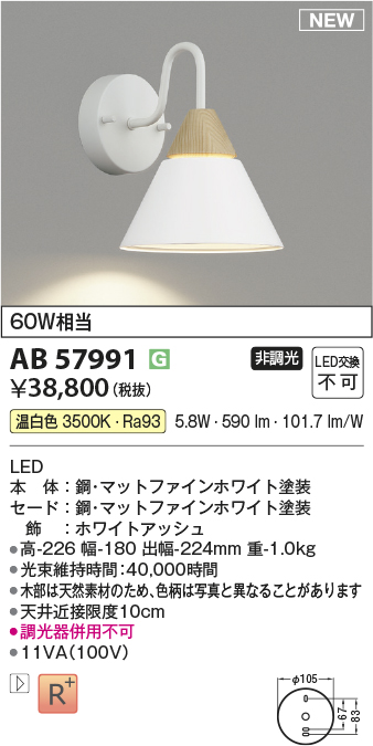 AB57991