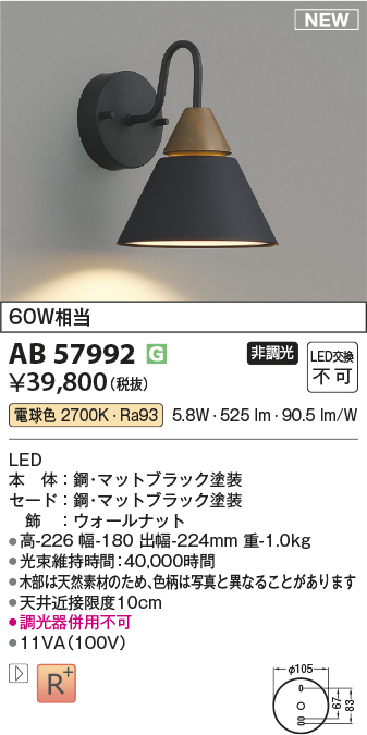 AB57992