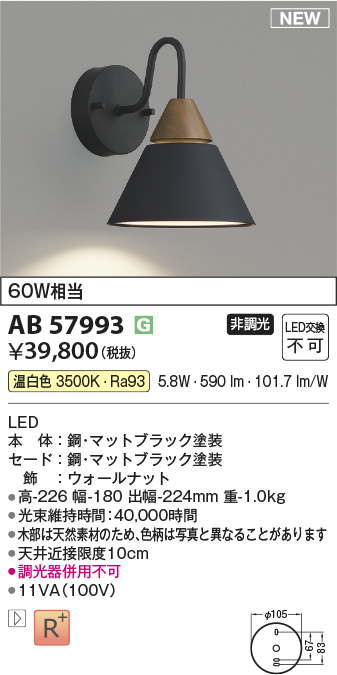 AB57993