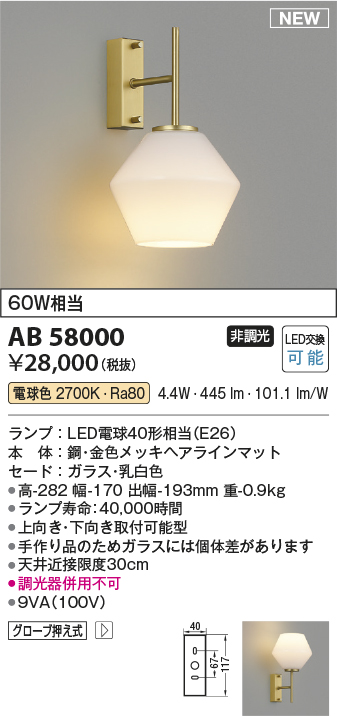 AB58000