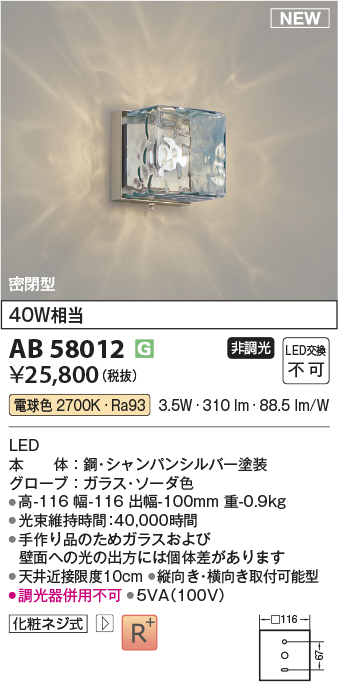 AB58012
