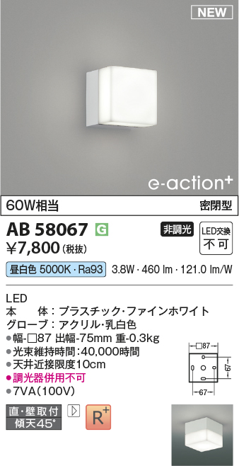AB58067