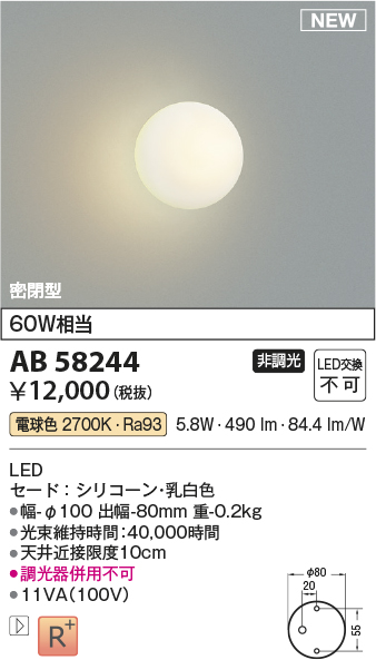 AB58244