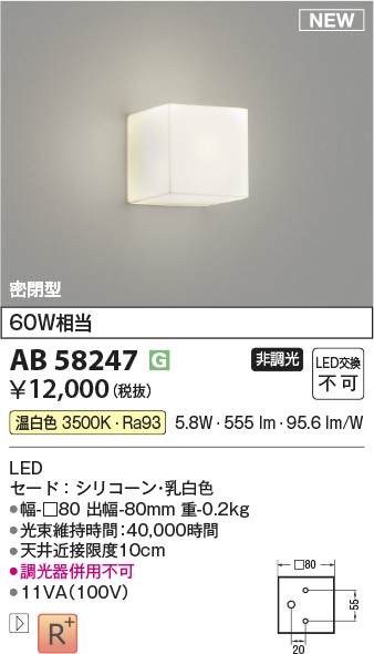 AB58247