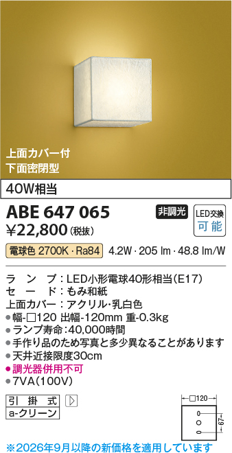 ABE647065