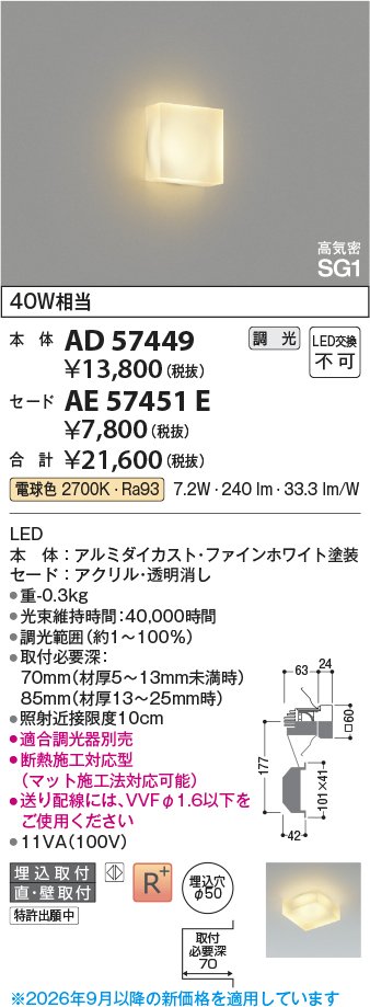 AD57449