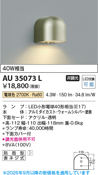 AU35073L