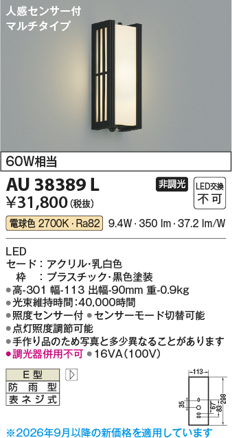 AU38389L