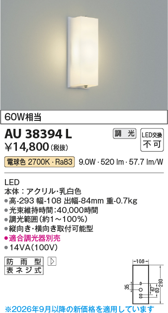 AU38394L