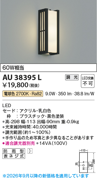 AU38395L