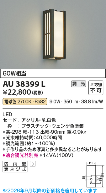 AU38399L