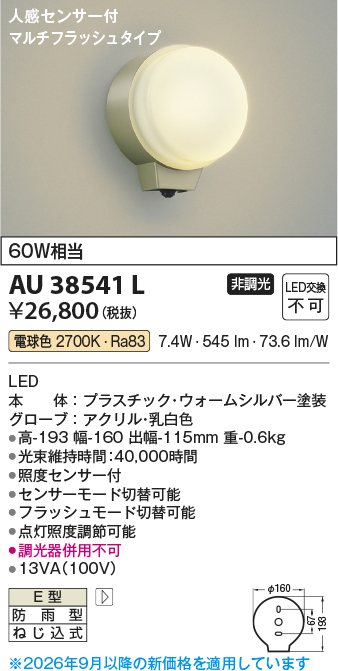 AU38541L