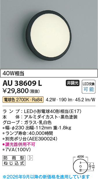 AU38609L