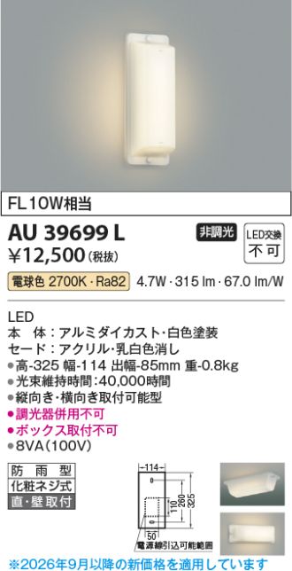 KAU39699L