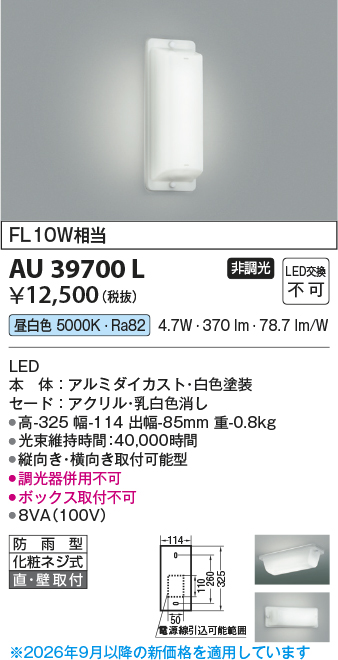 AU39700L