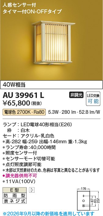 AU39961L