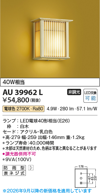 AU39962L