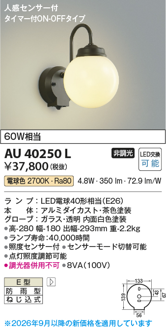 AU40250L