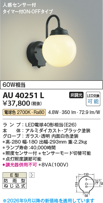 AU40251L